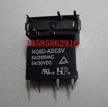 全新正品福特继电器NG6D-ADC5V 现货供应