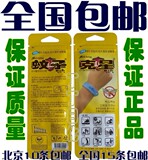 包邮 韩国正品 驱蚊手环 婴儿 孕妇防蚊手链/带 脚圈 驱蚊贴 批发