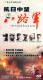 抗日中坚 八路军 7DVD