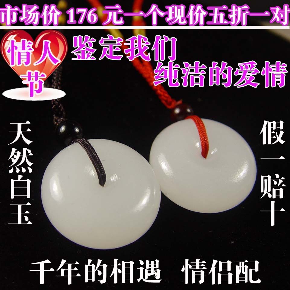 天然白玉平安扣吊坠如新疆和田羊脂级别玉石情侣项链情人节礼物