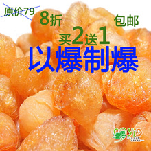 买2送1 桂圆肉 包邮 植生老树无糖 桂圆肉特级龙眼肉 干 爆款