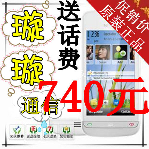 Nokia/<span class=H>诺基亚</span> <span class=H>C5</span>-03 <span class=H>C5</span>03 v22免证书送原电 蓝牙耳机 限量DJ耳麦