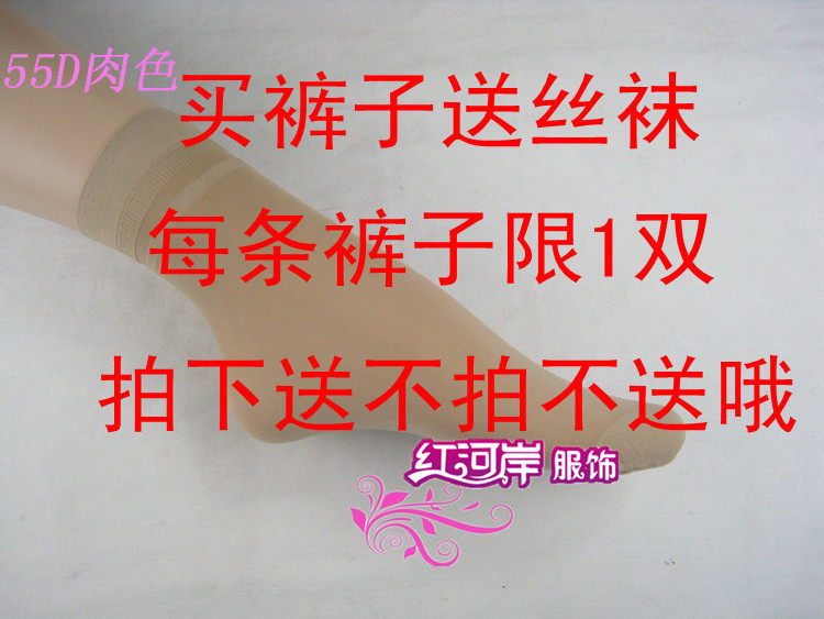**** 短袜**** 袜子 买裤子送****1条裤子限1双拍了送不拍不送哦