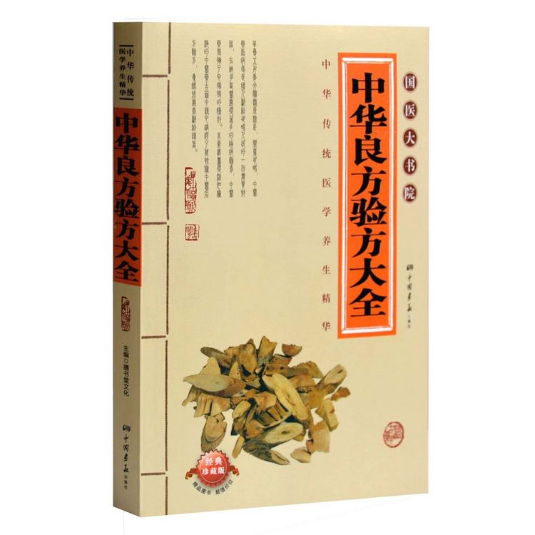 中华良方验方大全 中华传统医学养生精华 中医典籍奇验方大全|msdalam kategori buku/Magazine/akhbar, kesihatan/buku psikologi, HEALTHCARE - dari Buy2taobao.com untuk memberikan perkhidmatan ejen Taobao profesional membeli