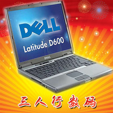 戴尔DELL D600 D610 二手笔记本 迅驰 学习上网电脑 独显32M