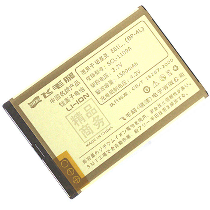 诺基亚 BP-4L 电池 E63 E61i E71 E72 <span class=H>N97</span> N9飞毛腿精品商务 BP4L
