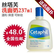 包邮正品加拿大Cetaphil丝塔芙温和洗面奶237mll洁面可乳卸妆保湿