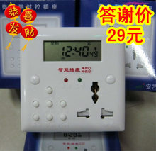 安艺 86型定时开关插座 定时插座/微电脑定时器开关 特价29元