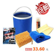 亏本包邮 自助汽车清洗用品 洗车5件套 套装 工具 海绵 毛巾 水桶
