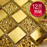 【晶滢】金镜金钻水晶 马赛克镜面 拼图背景 墙贴 客厅卫生间瓷砖