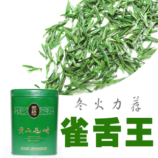  冬火 春茶 新茶 绿茶叶 黄山毛峰 极品明前雀舌王100g 包邮