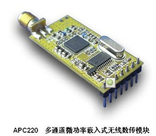 无线数据传输模块/收发/传送模块/串口APC220/1200米/Arduino推荐