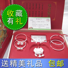 婴儿宝宝银饰品 银锁 纯银长命锁999 五件套装礼盒925纯银手镯脚