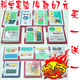 【热卖】儿童科普器材-小学科学实验学具<span class=H>幼儿玩具</span>教材14套装-箱