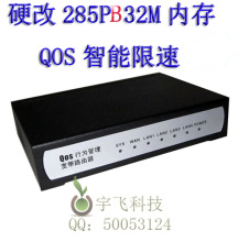 ȫ�� ���� Ӳ���ڿ� NR 285P B�� ����QOS���� 4�� ����·����