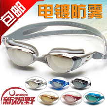 【包邮】正品力酷游泳镜 防雾防水装备用品 男女电镀膜游泳眼镜