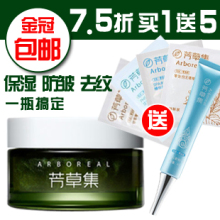 包邮 芳草集升级版绿茶小米草美眼胶30g 请拍赠品套餐