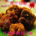 【热卖月销数千件】正宗台湾风味-XO酱烤牛肉粒 250g 两包免邮
