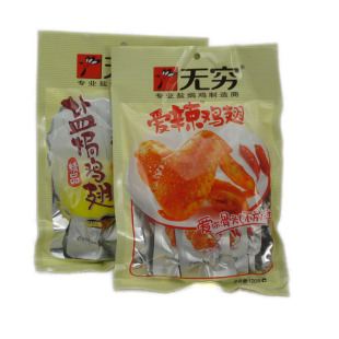  无穷 盐焗鸡翅 爱辣鸡翅 120g 盐局鸡翅 广东无穷食品满128元包邮