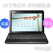 月销千台 包邮 10寸笔记本电脑 迷你手提 双核上网本 微星 D425