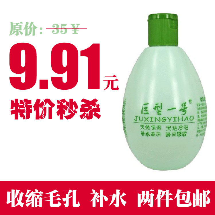 正<span class=H>品</span> 巨型一号丝瓜水配方型320ml柔肤/<span class=H>化妆</span>/爽肤水保湿/美白/补水