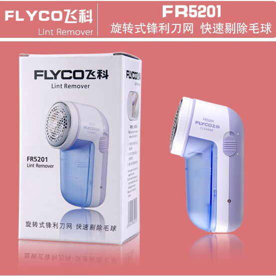 飞科衣服除毛球器/脱毛器脱毛机 毛衣剃毛机剪毛器 充电式修毛器