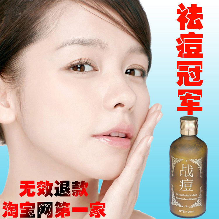 中药祛痘 强效祛痘  青春痘 痘印 粉刺