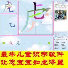 �ʻ�����(3-8���ͯʶ�ֺ�ѧд��,��ͯ�ʻ���˳���ɵ���ʶ�ֿ�)_99.00