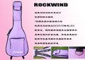 正品 ROCKWIND彩色吉他包  粉紫色 木吉他包 40.41寸 加棉加厚