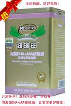 新西兰原装进口 纽瑞滋海藻DHA + ARA核桃油软胶囊 孕妇专用 70粒