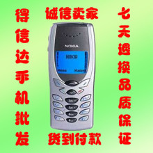 Nokia/诺基亚 8250 8210直板手机最便宜最低价手机送手机外壳