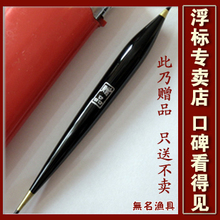 【无名渔具】热销鱼具 满就送赠品 极品水皮漂 鱼漂/浮漂/浮标