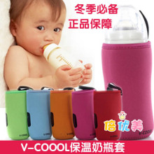 v-coool奶瓶保温套 防摔奶瓶套 可配新安怡 NUK 贝亲 布朗博士