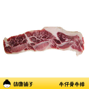  牛仔骨 澳洲进口 原味牛排500g不含任何添加剂 告别腌制牛排