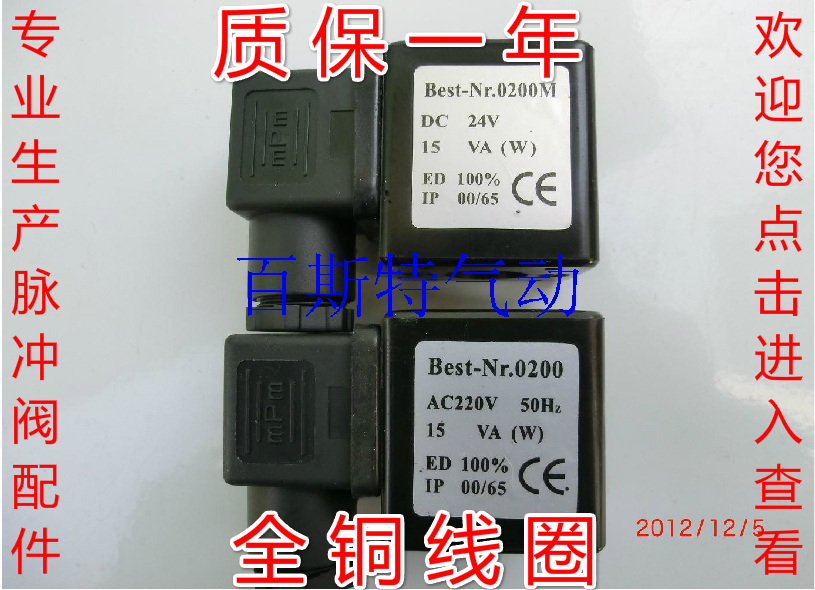 direct deal Electromagnetic Pulse coil BEST-Nr.0200 1.6 Aperture 13.3 high 41 CE Authenticatein the Hardware/Tool , Pneumatic Tools , Construction dust category - from Buy2taobao.com to provide professional Taobao agent buy service
