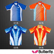 特价包邮！正品 Butterfly蝴蝶乒乓球服 运动T恤 短袖T恤 超划算