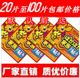 ����ů���������Ʒ������/ů������ů��40Ƭ��19ʡ�����ϴ���