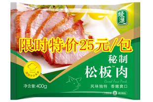  酒店特供秘制松阪肉 绿进猪颈肉 香嫩爽口烤肉新鲜猪肉制品特色菜