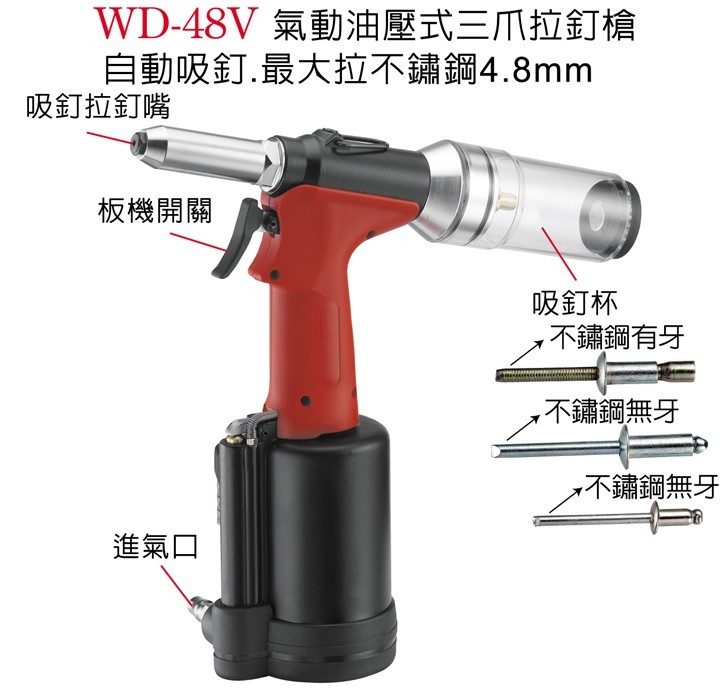 Automatic withdrawal Pull stainless steel 4.8mm Taiwan Winden WD-48V Pneumatic Hydraulic Jaw Riveterin the Hardware/Tool , Pneumatic Tools , Pneumatic riveting machine category - from Buy2taobao.com to provide professional Taobao agent buy service