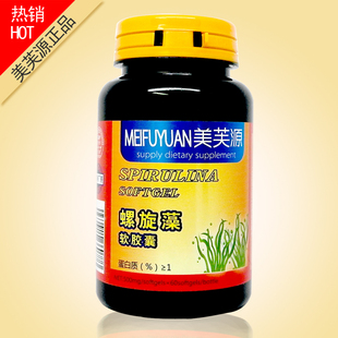  买5送1 美芙源 螺旋藻软胶囊 提高免疫力 补充蛋白质胃肠养护包邮