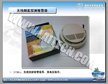 无线烟感探测器_安防_智能主机模块_远程控制_报警器_家用