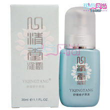 4冠特价 专柜正品 心清堂 淮树舒缓修护/修复原液30ml抗敏/修护