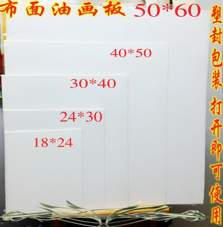 亞麻油板畫布板油畫丙烯布畫板丙烯畫板油畫布亞麻油畫板在類目 電子詞典/電紙書/文化用品, 畫具/畫材/書法用品, 油畫顏料中 - 來自Buy2taobao.com提供專業的淘寶代購服務