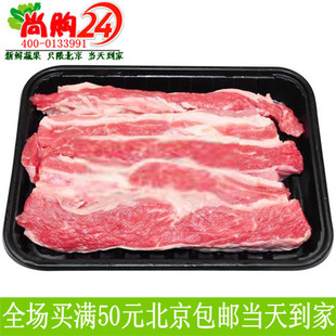  网上买肉 新鲜牛肉 新鲜 牛肉牛腩 500G/份 限北京 新鲜蔬果配送