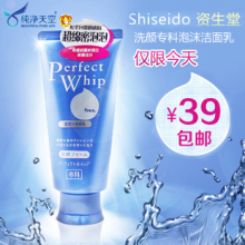 资生堂洗面奶 洗颜专科补水保湿柔澈泡沫洁面乳120g 日本正品包邮