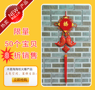  特价包邮 中国结 小号 植绒中国结 福字 挂件 中国结