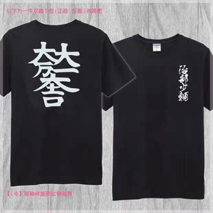 石田三成家纹T恤 纯棉文化衫 踯躅社 日本战国