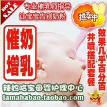 热卖好评!金装乳母乐完美装 奶少催乳催奶增乳增奶下奶发奶通奶
