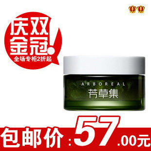 特价 单支包邮 芳草集绿茶小米草美眼胶30g 去黑眼圈眼袋 眼霜