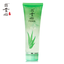 昭贵芦荟凝胶225g 补水 祛痘 晒后修复 面膜 包邮 特价折上折